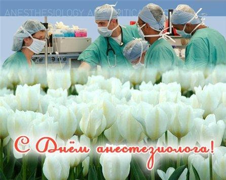 Поздравления в день реаниматолога Поздравления в день реаниматолога